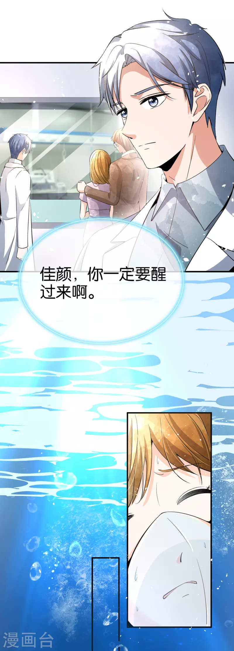 第174话 给咱儿子整个富二代当当14