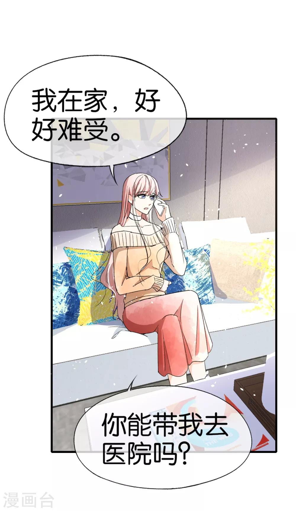 第55话 想要你，我只想要你20