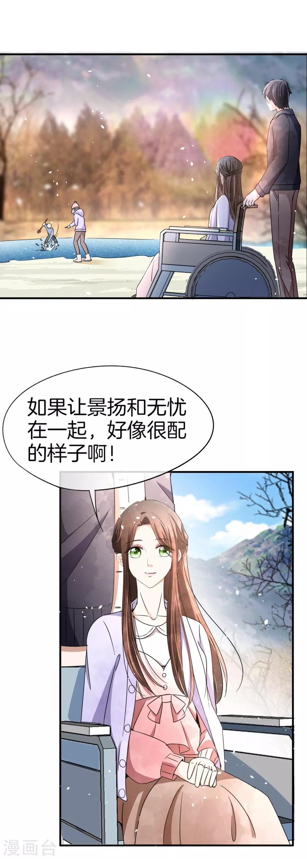 第69话 厉景衍的小九九10