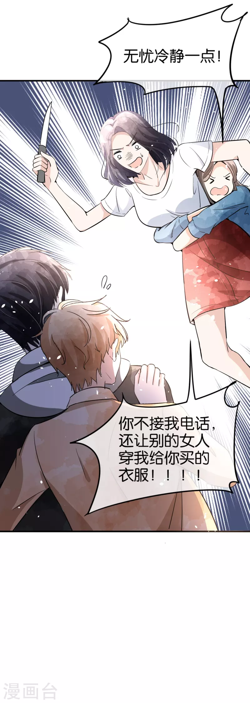 第160话 狗狗能有什么坏心思呢？9