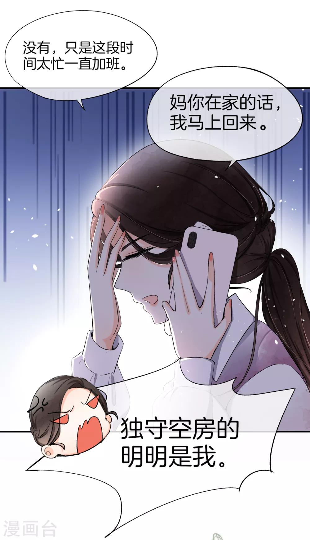 第9话 你速度好快8