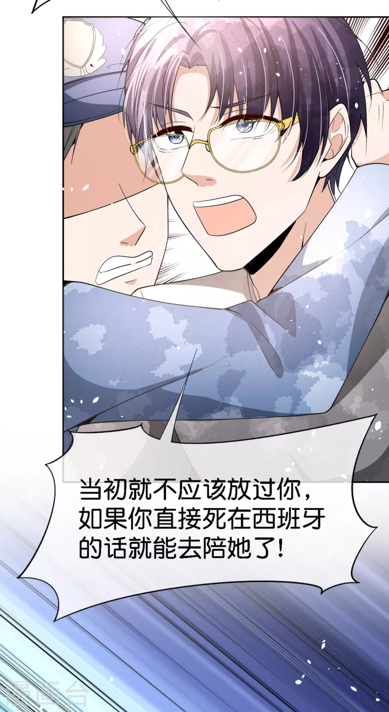 第202话 我是不是真的不懂爱？19