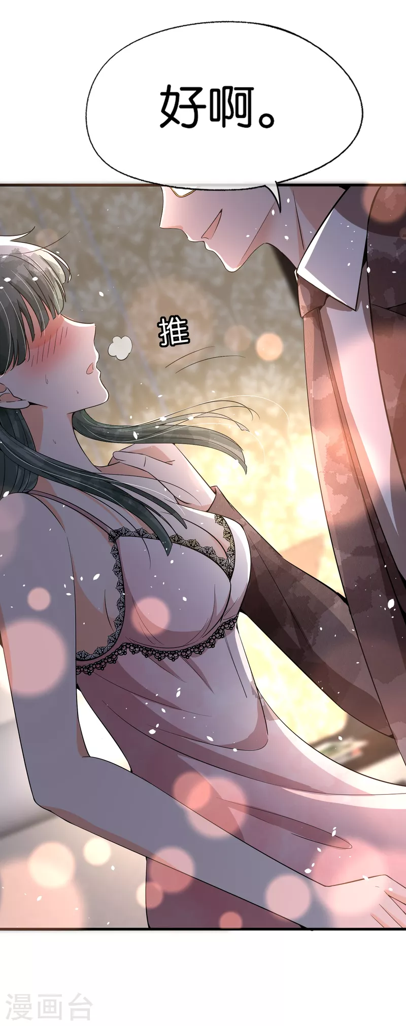 第171话 还好这次我不是一个人了7