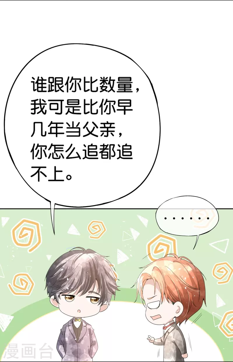 第253话 抓奸10