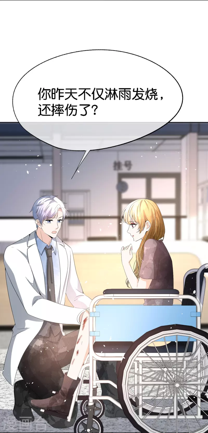 第212话 我要的才不止结婚这么简单6