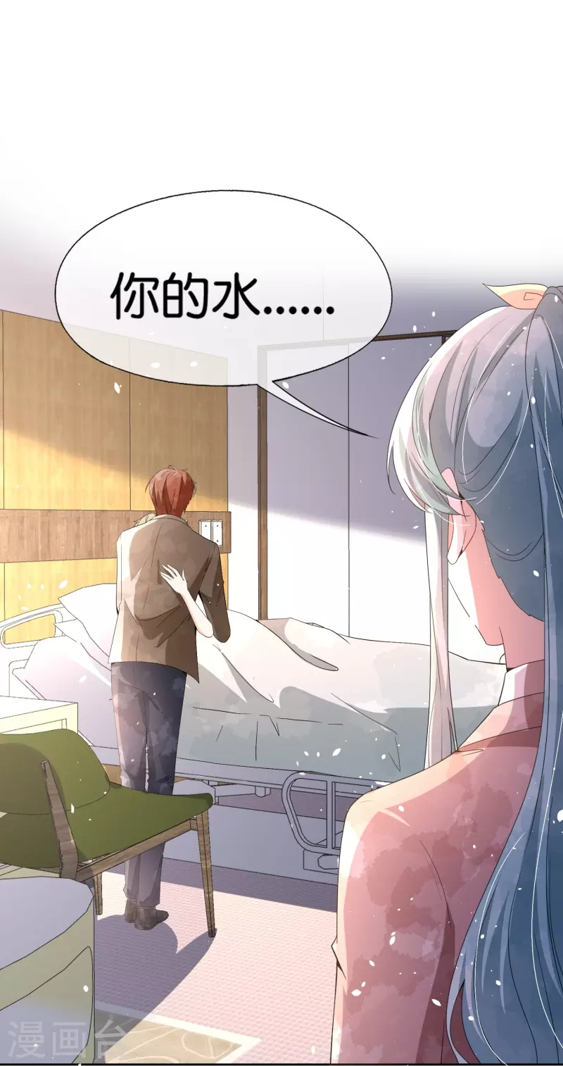 第249话 第二次求婚29
