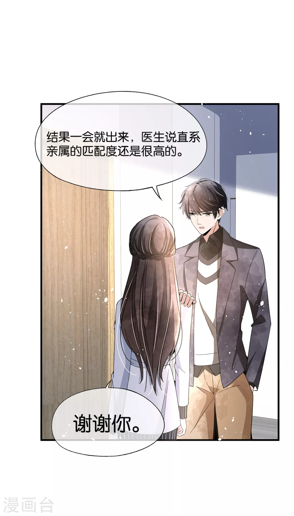 第114话 “历史夫妇”的反击8