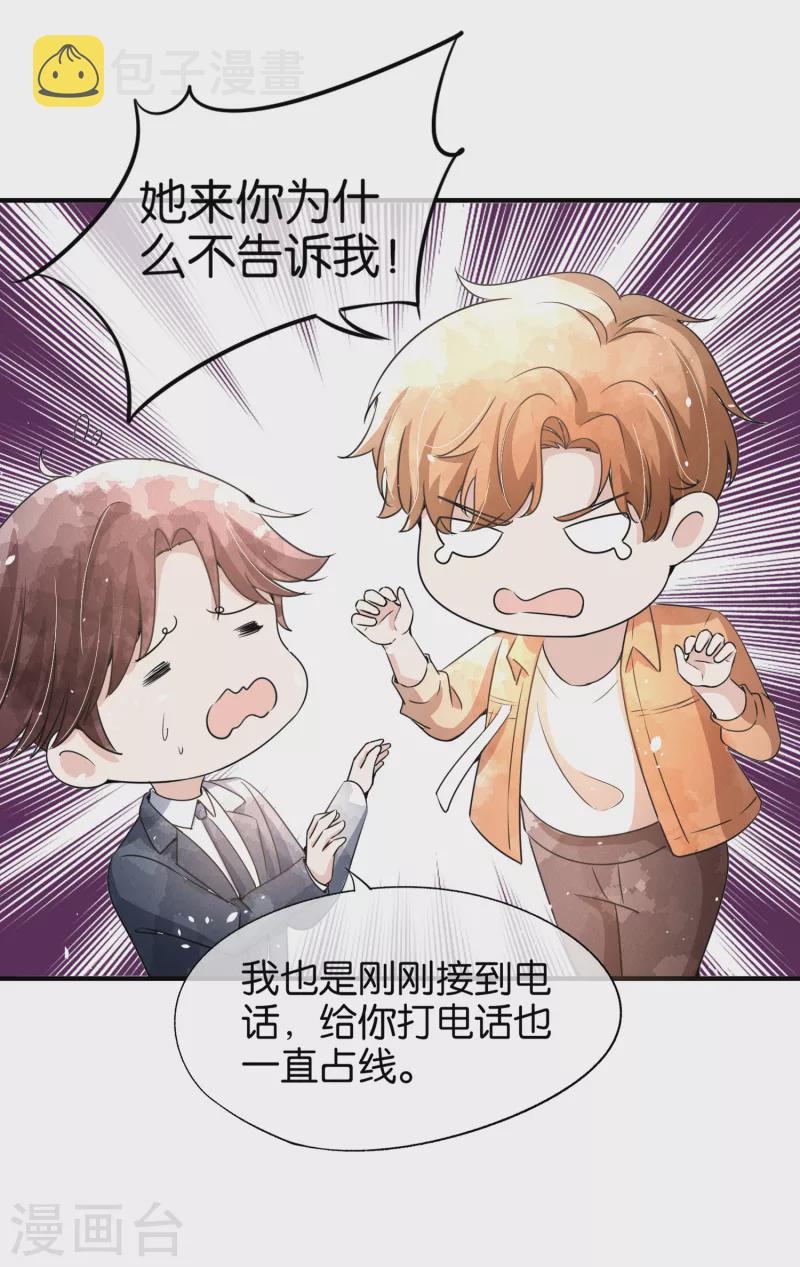 第159话 giegie你老婆不会生气吧？14