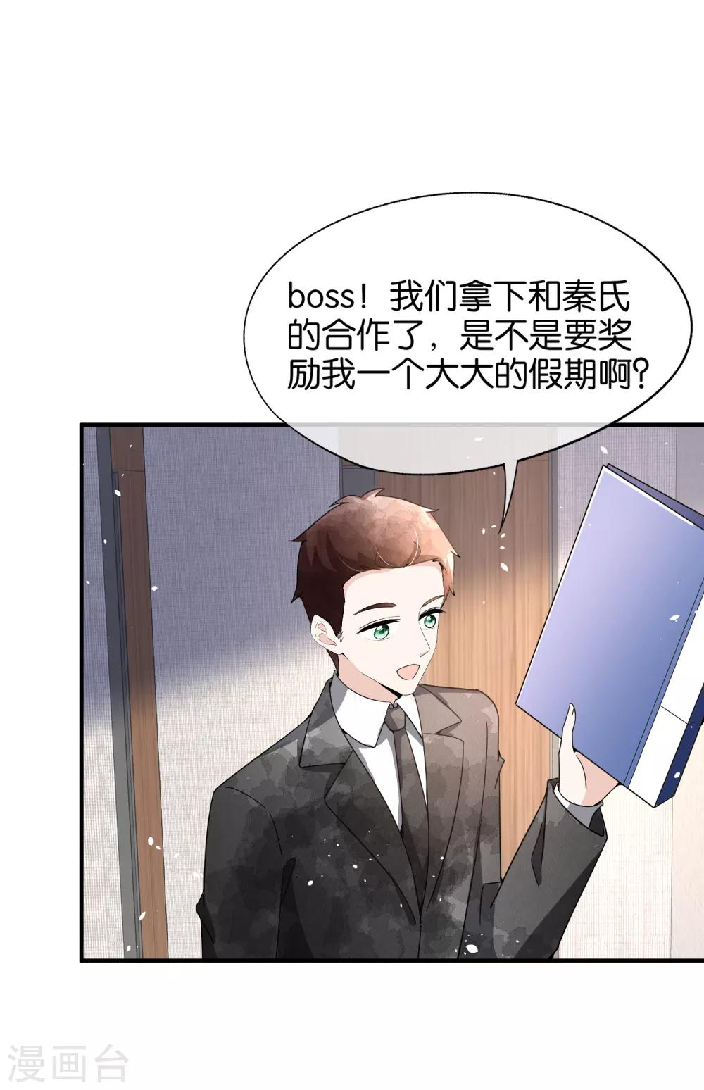 第94话 问就是后悔，非常后悔2
