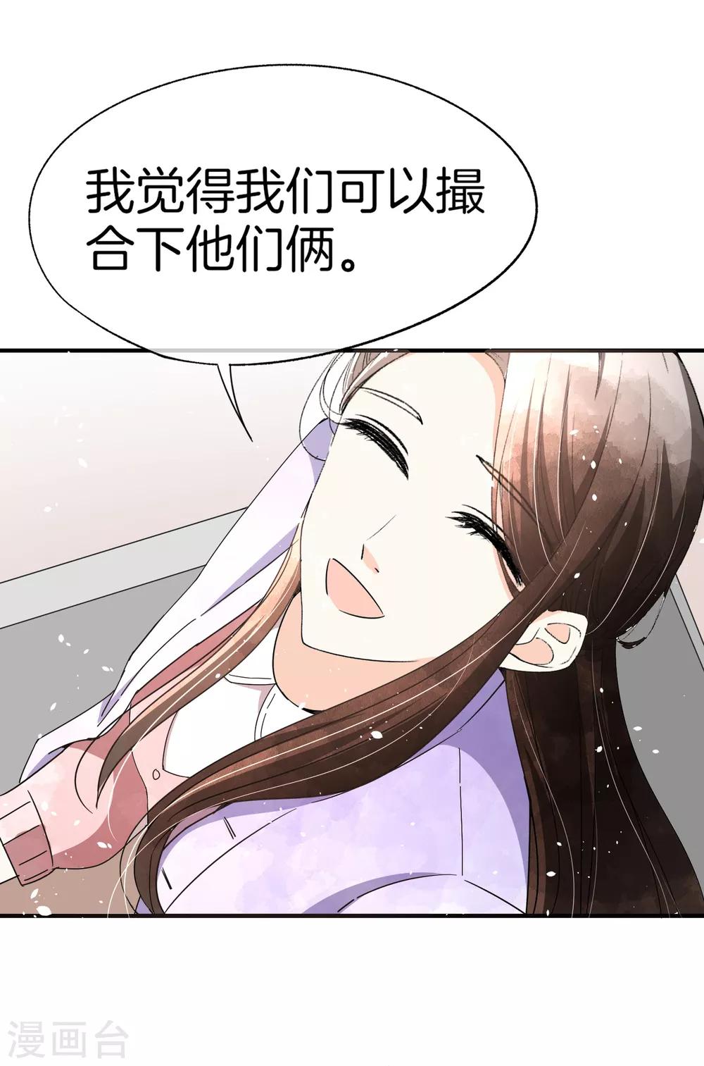 第69话 厉景衍的小九九12