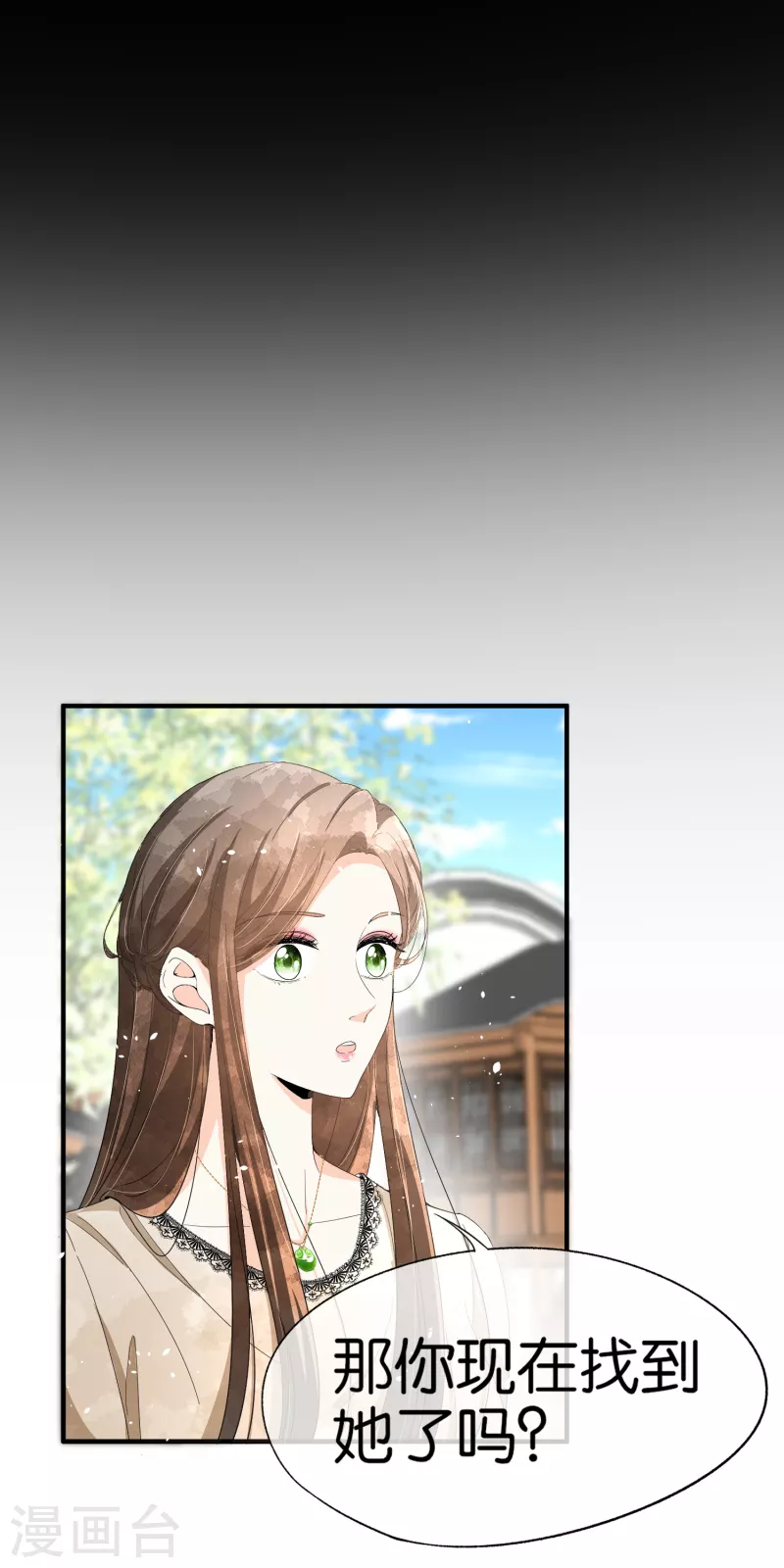 第125话 就是不能好好表白！24