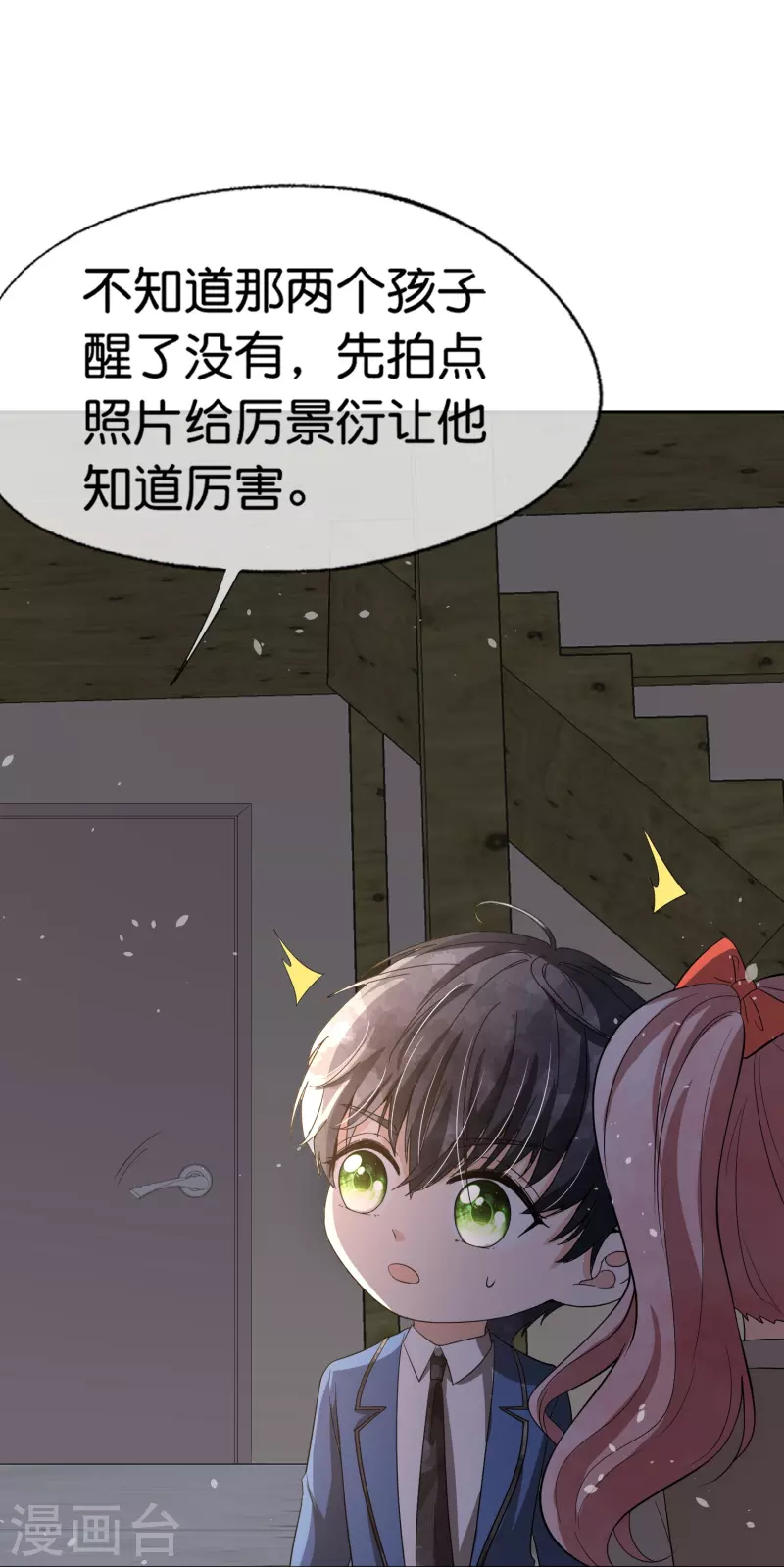 第237话 推理小能手辰辰23