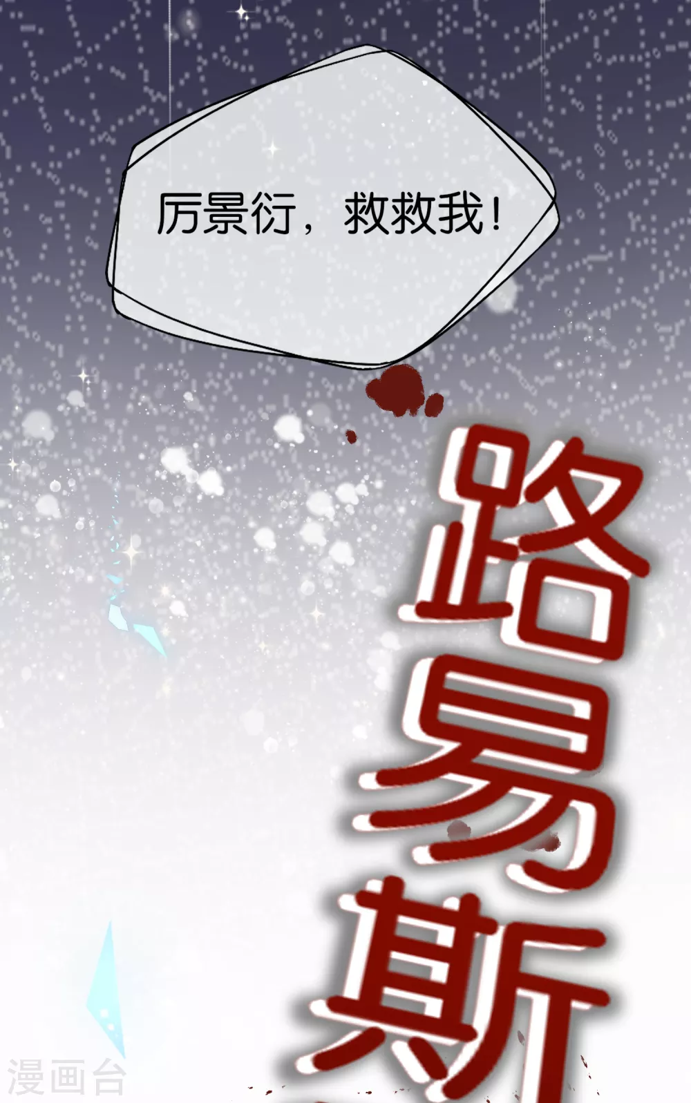 第114话 “历史夫妇”的反击33