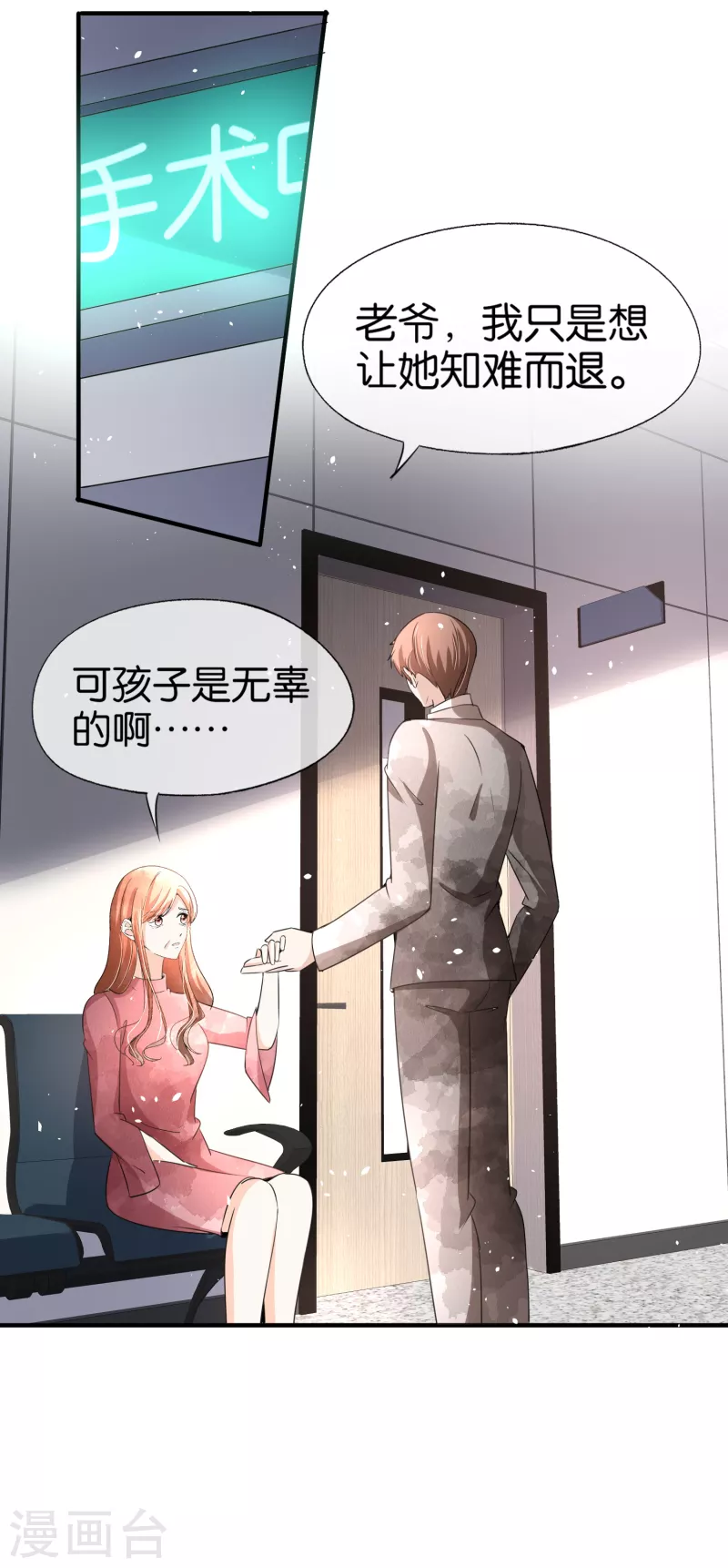 第176话 最毒不过妇人心19