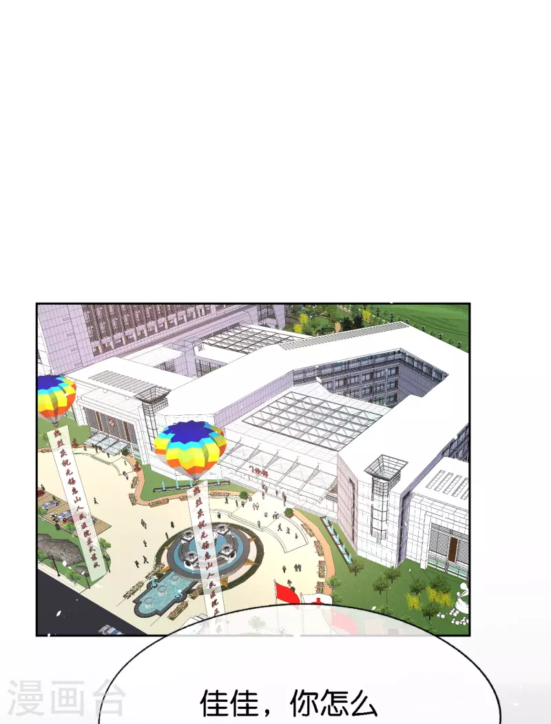 第208话 你要结婚了可对象不是我11