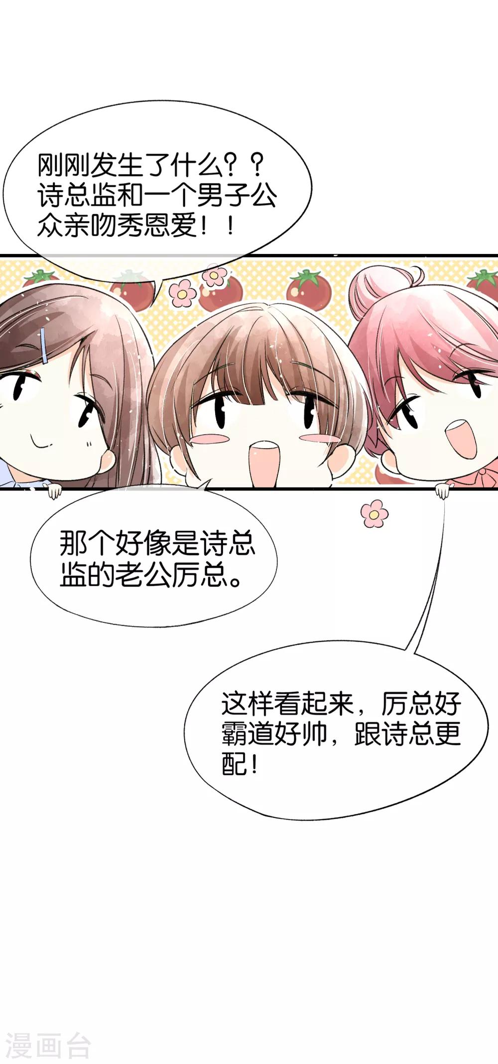 第50话 厉景衍醋坛子翻了12