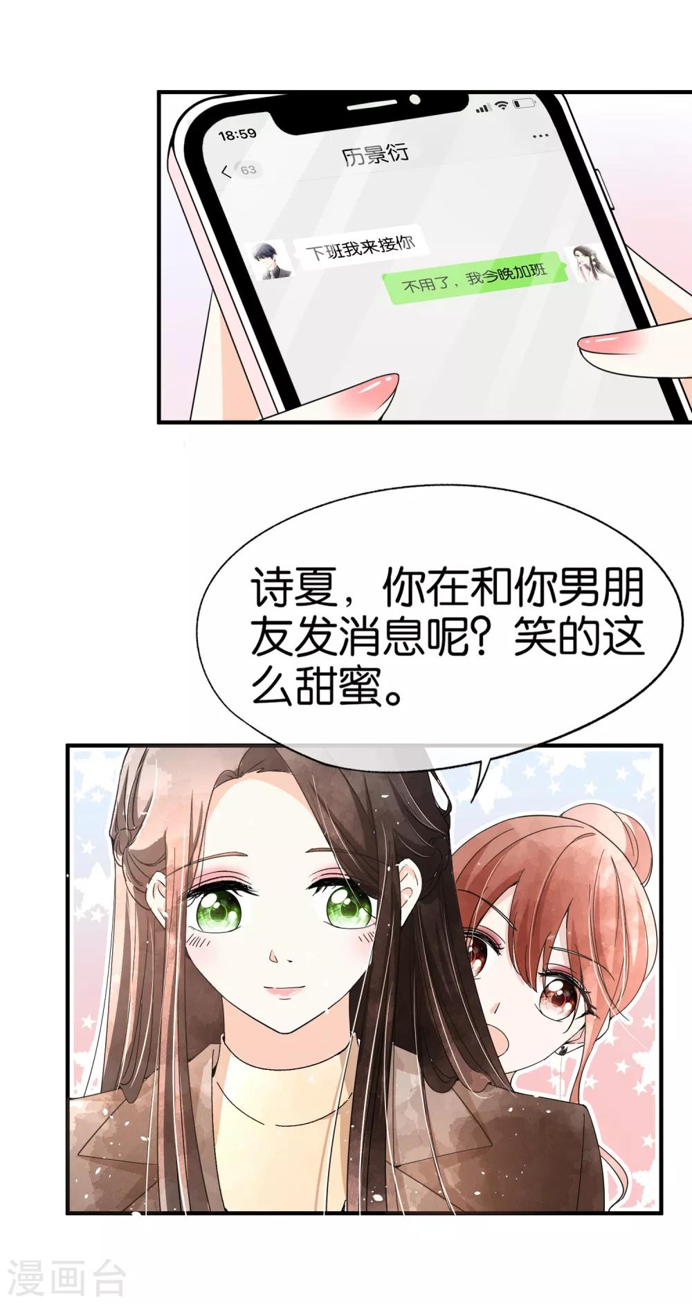 第87话 陷害我老婆？你被开除了8