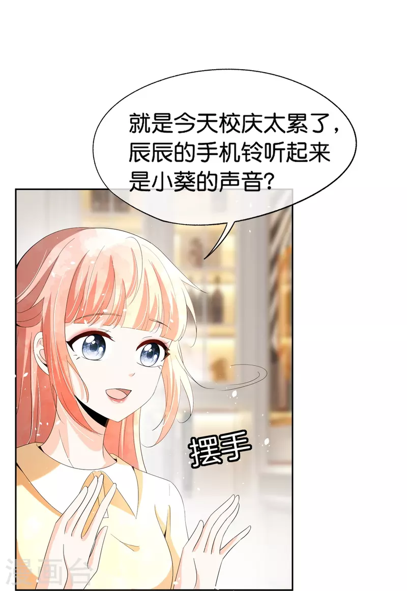 第256话 惊天绯闻：学霸和校花分手了！4