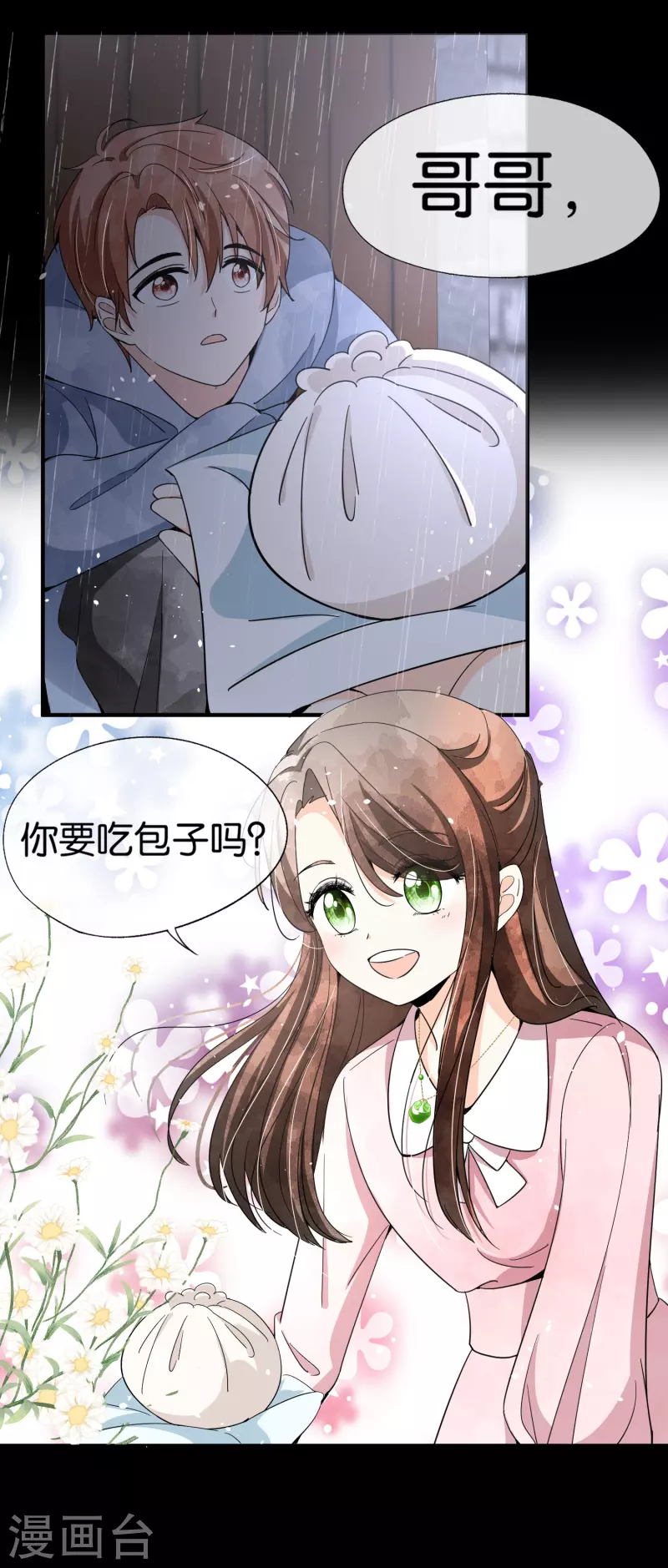 第125话 就是不能好好表白！19