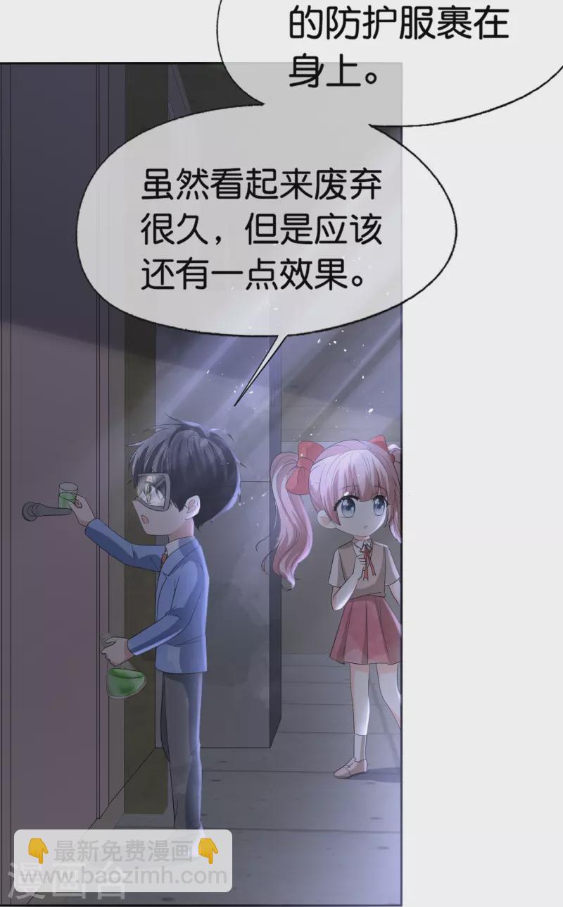 第238话 教科书般的自救方式35