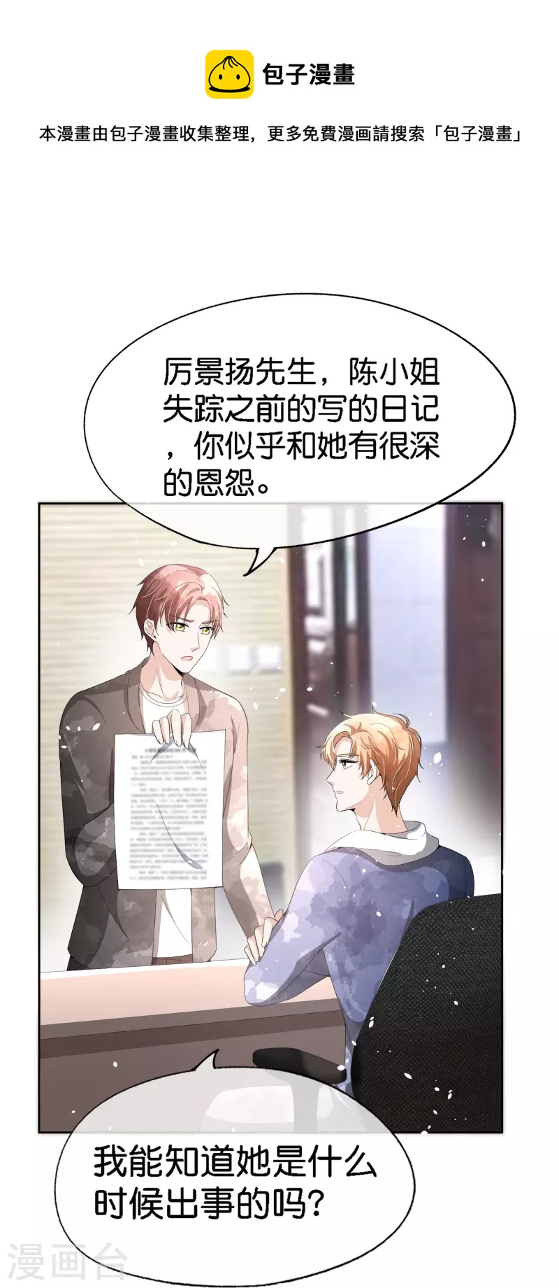 第214话 我有种不好的预感20