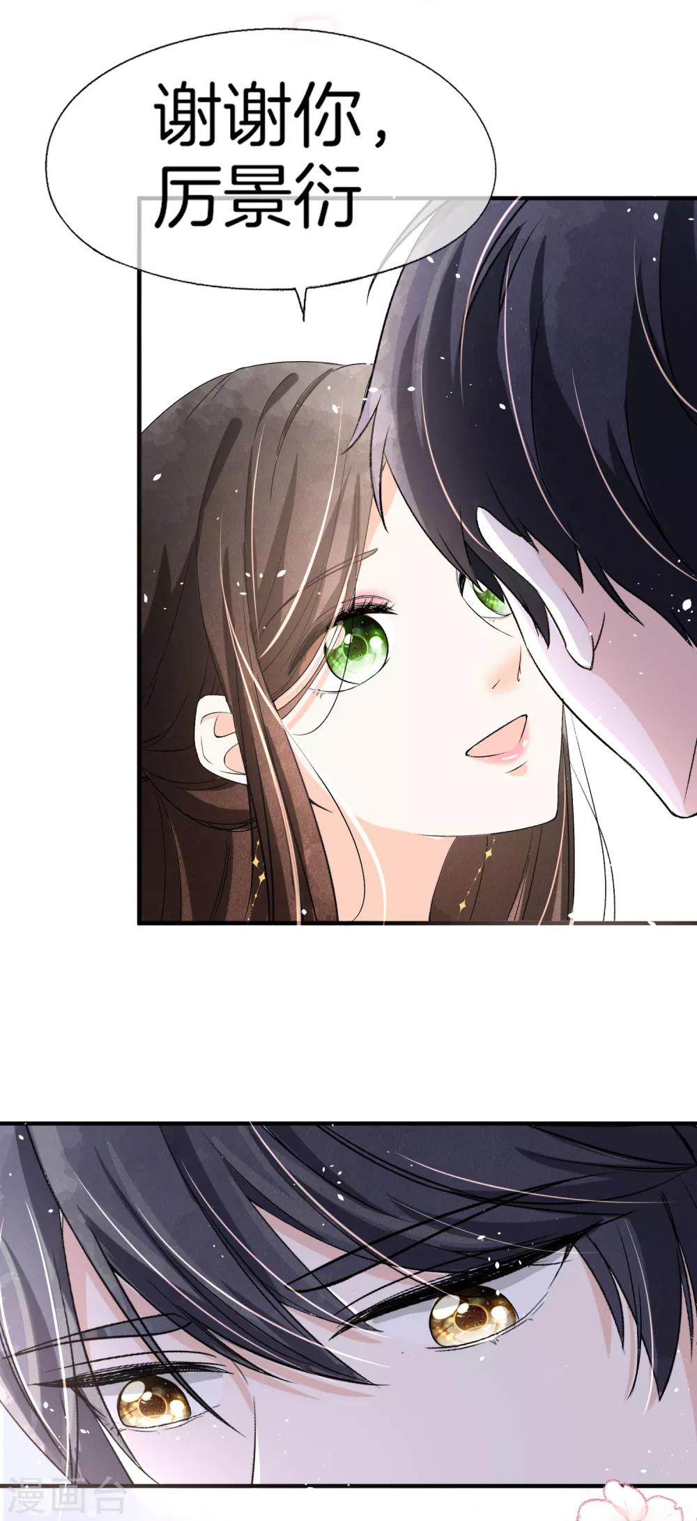 第21话 出乎意料的生日惊喜33