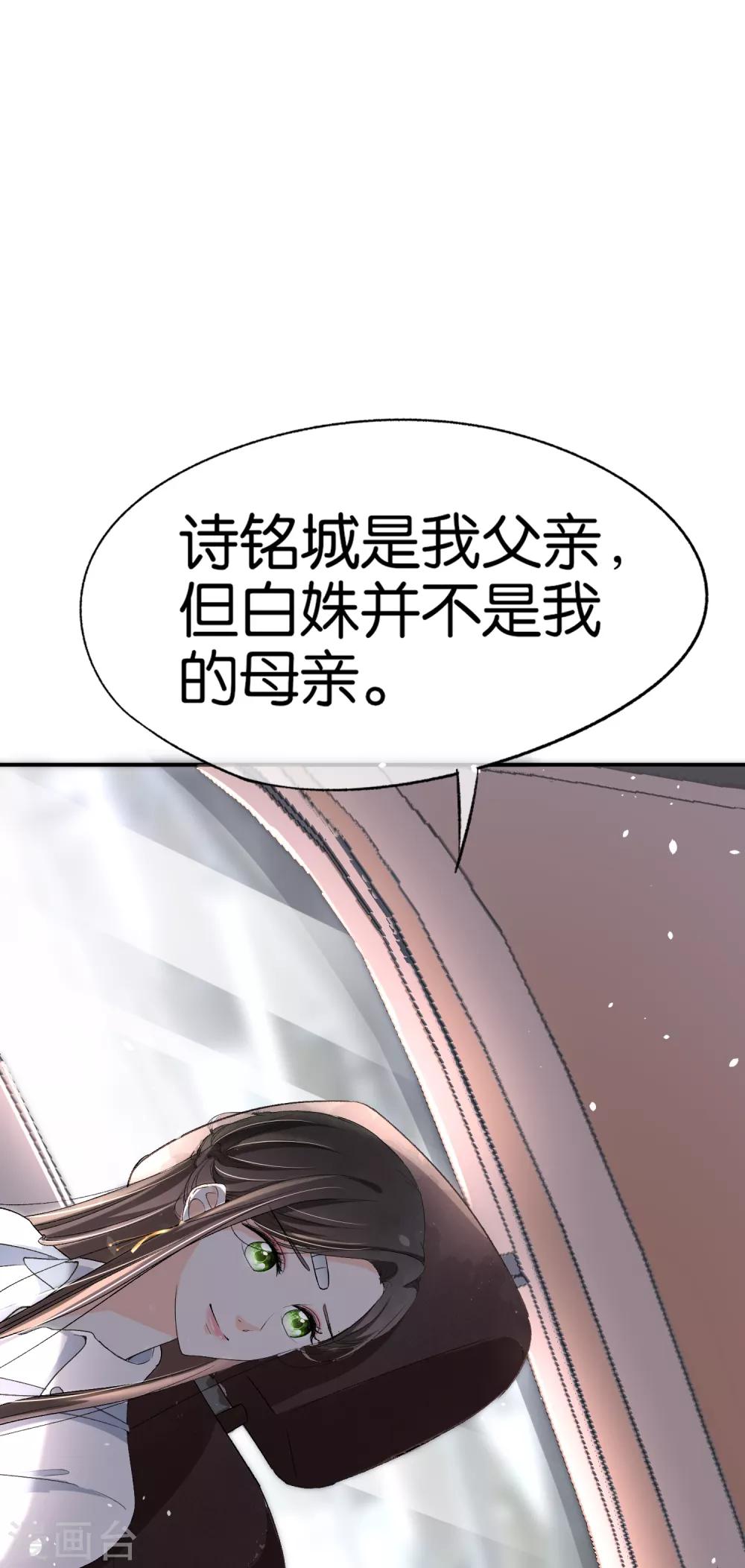 第18话 来自情敌的挑衅1