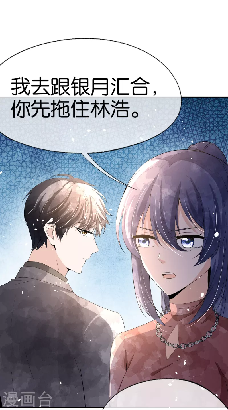 第242话 要赌就赌大的！9