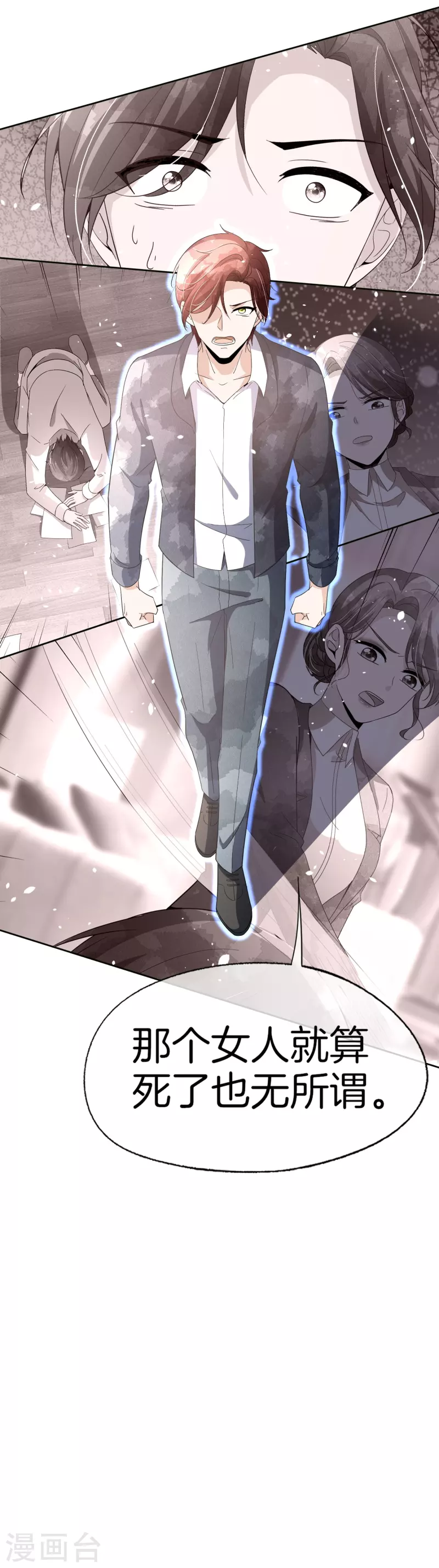 第267话那个女人就算死了也无所谓31