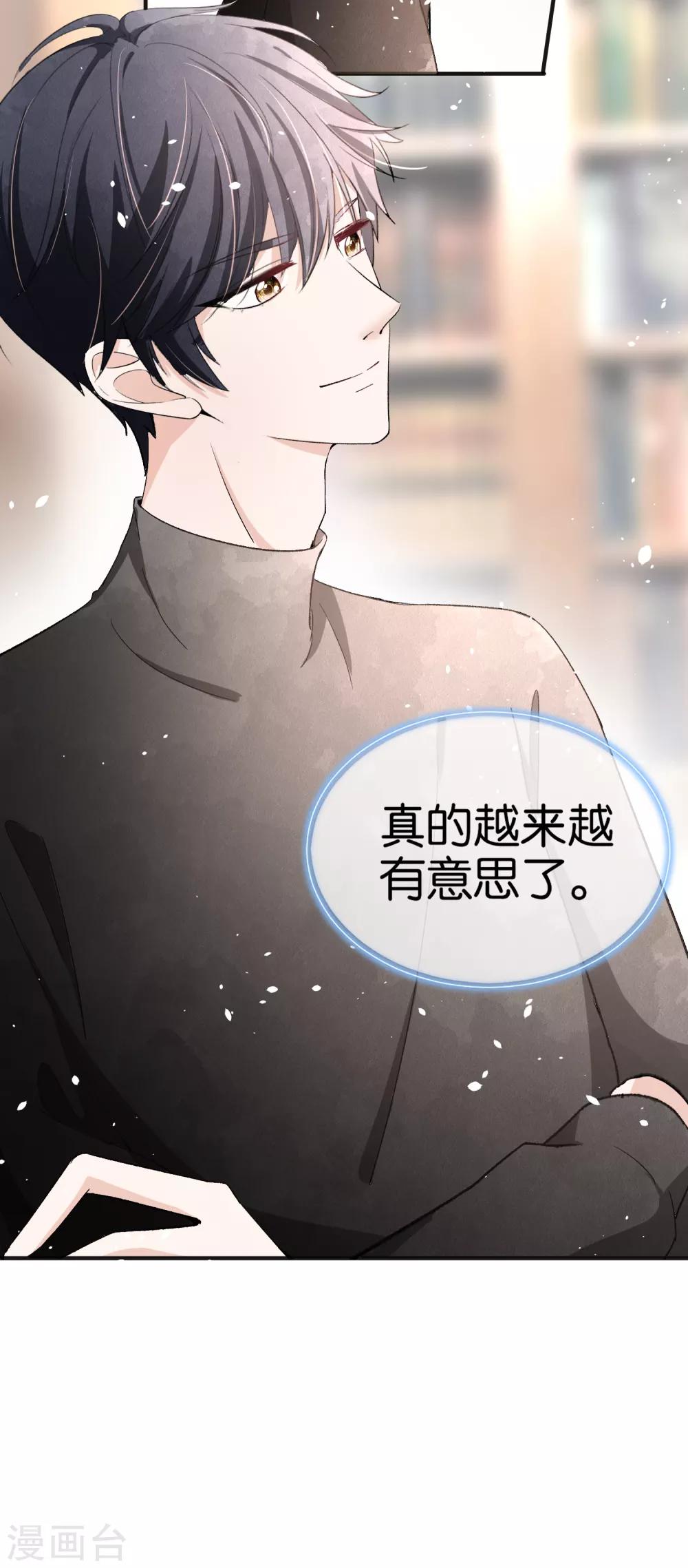第27话 我能照顾好她7