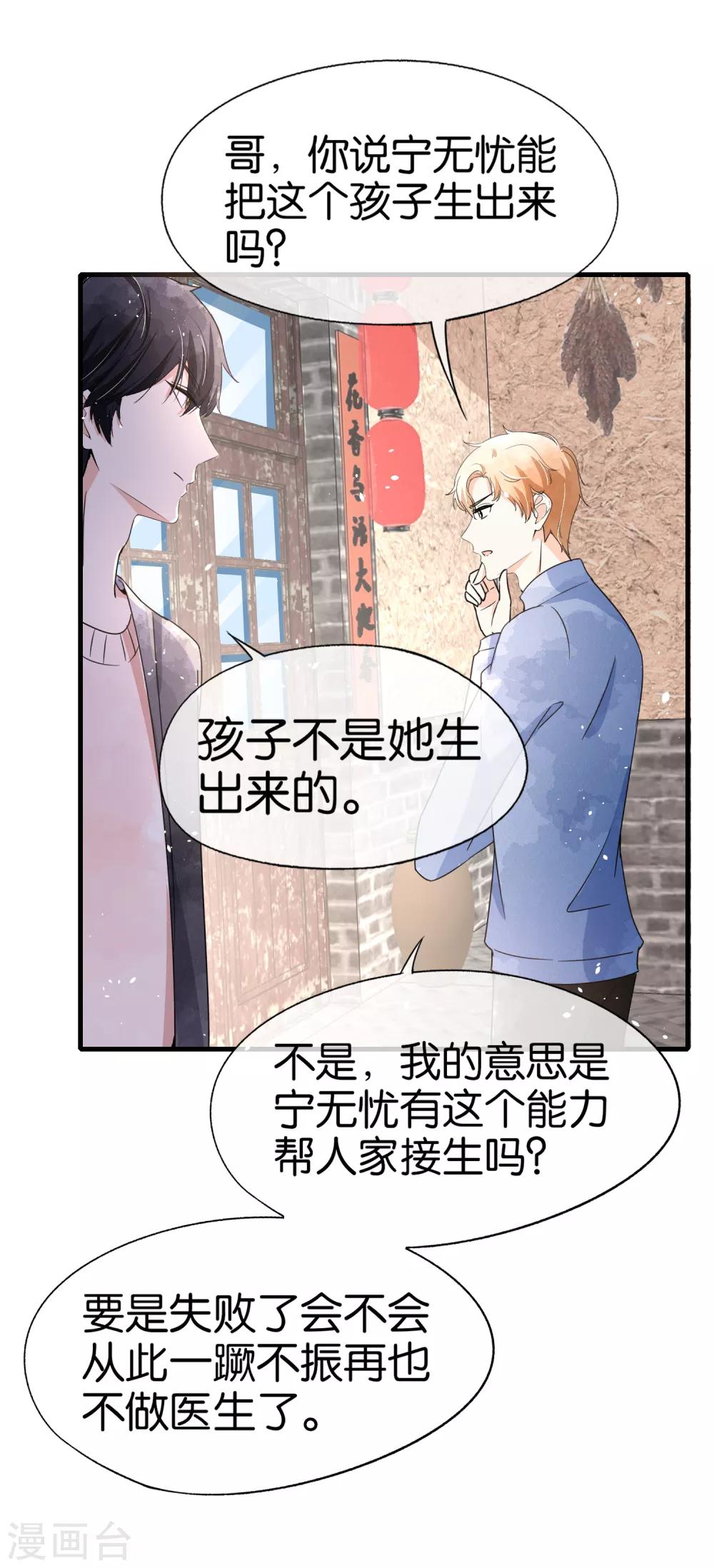 第70话 产房外紧张的男人们17