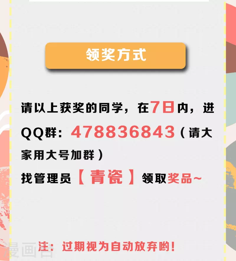 虎年1月供养活动中奖名单2