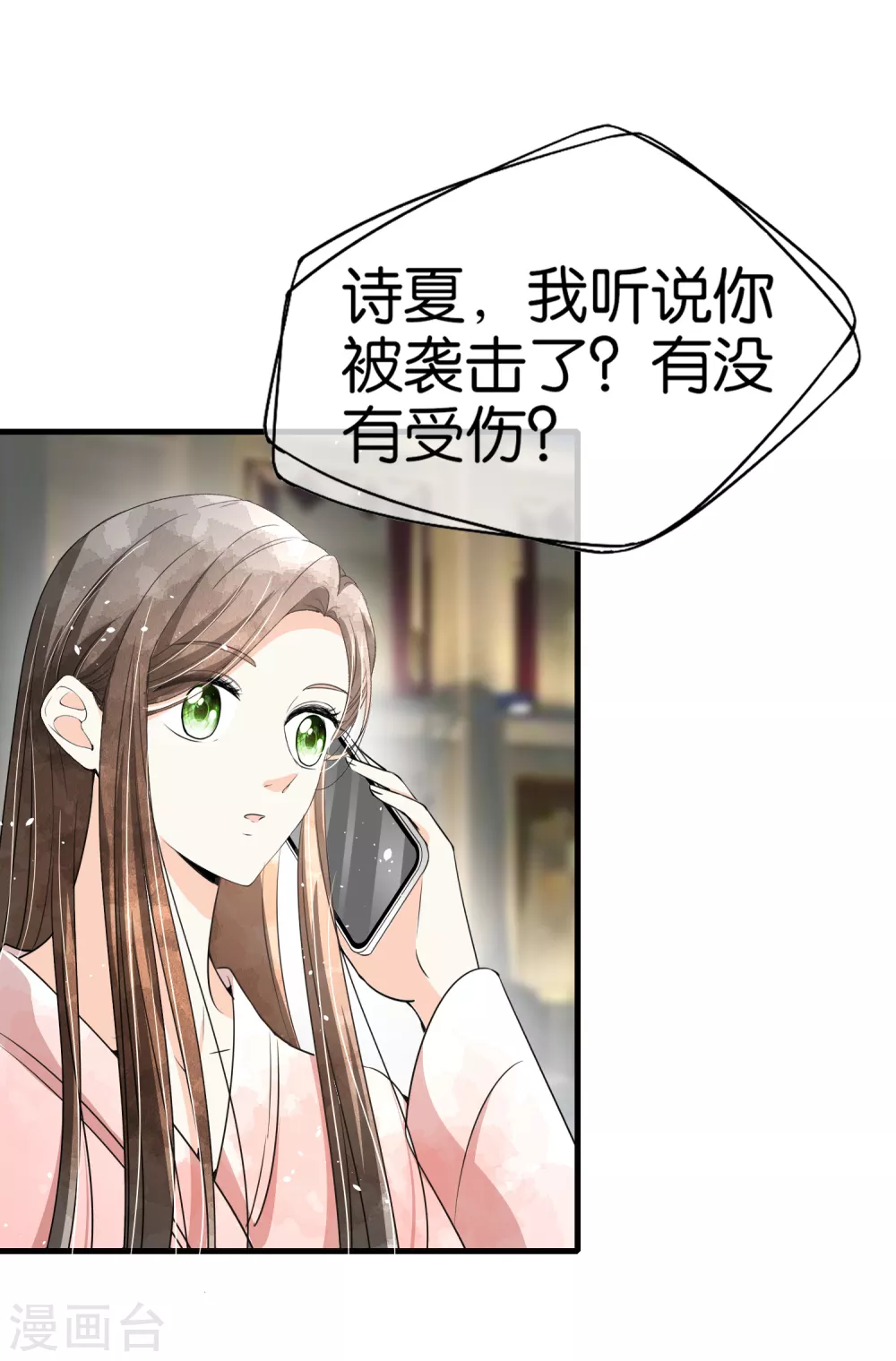 第127话 两个男人的幼稚行为28