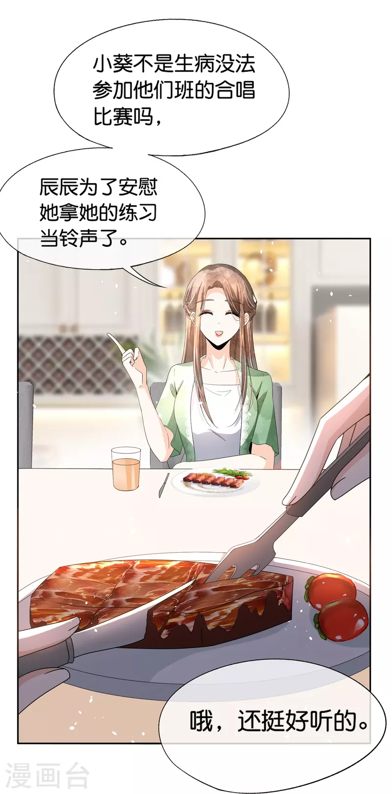 第256话 惊天绯闻：学霸和校花分手了！5