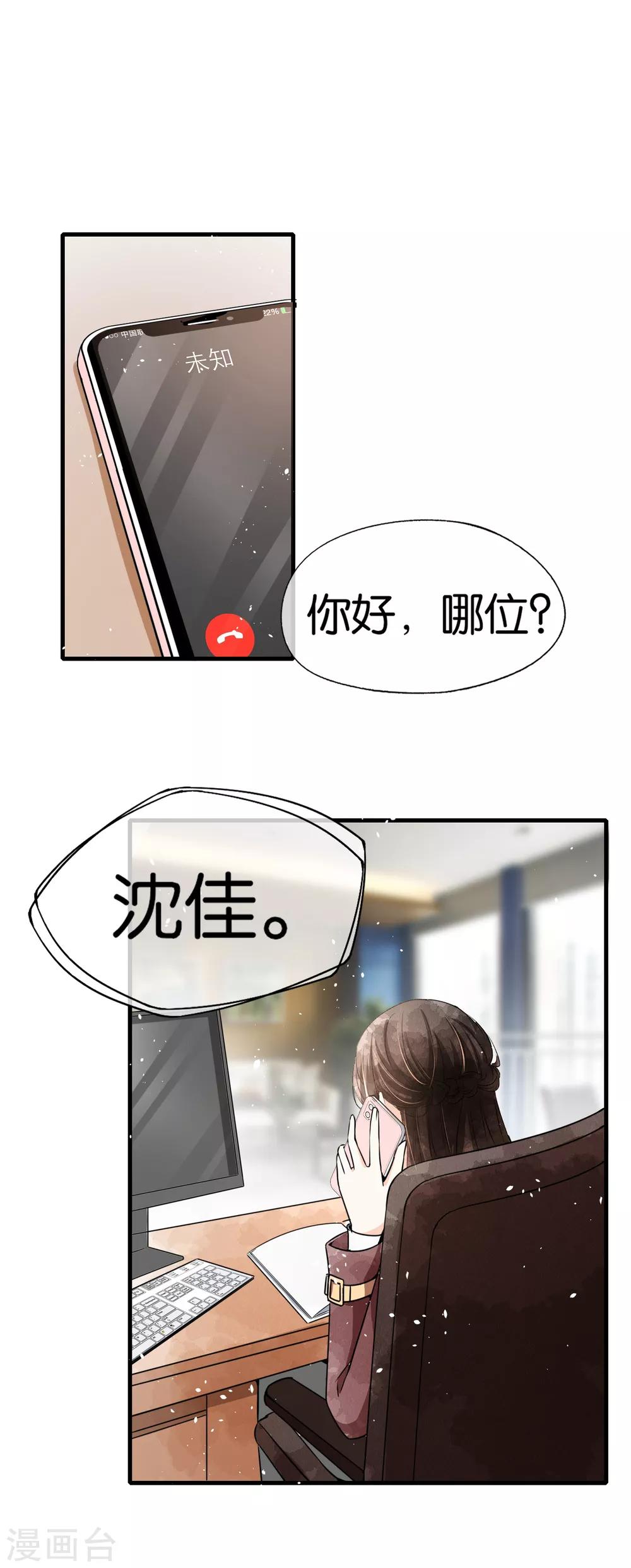 第56话 影后级表演陷害诗夏1