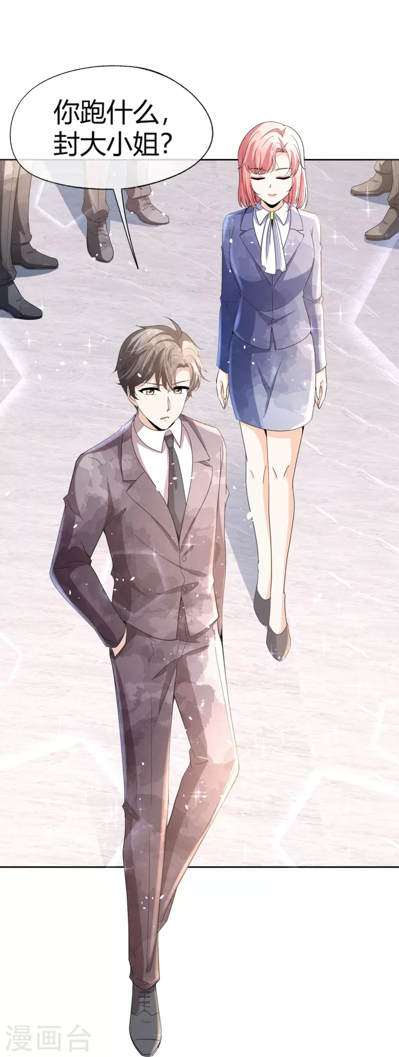 第271话你还要躲我到什么时候？13