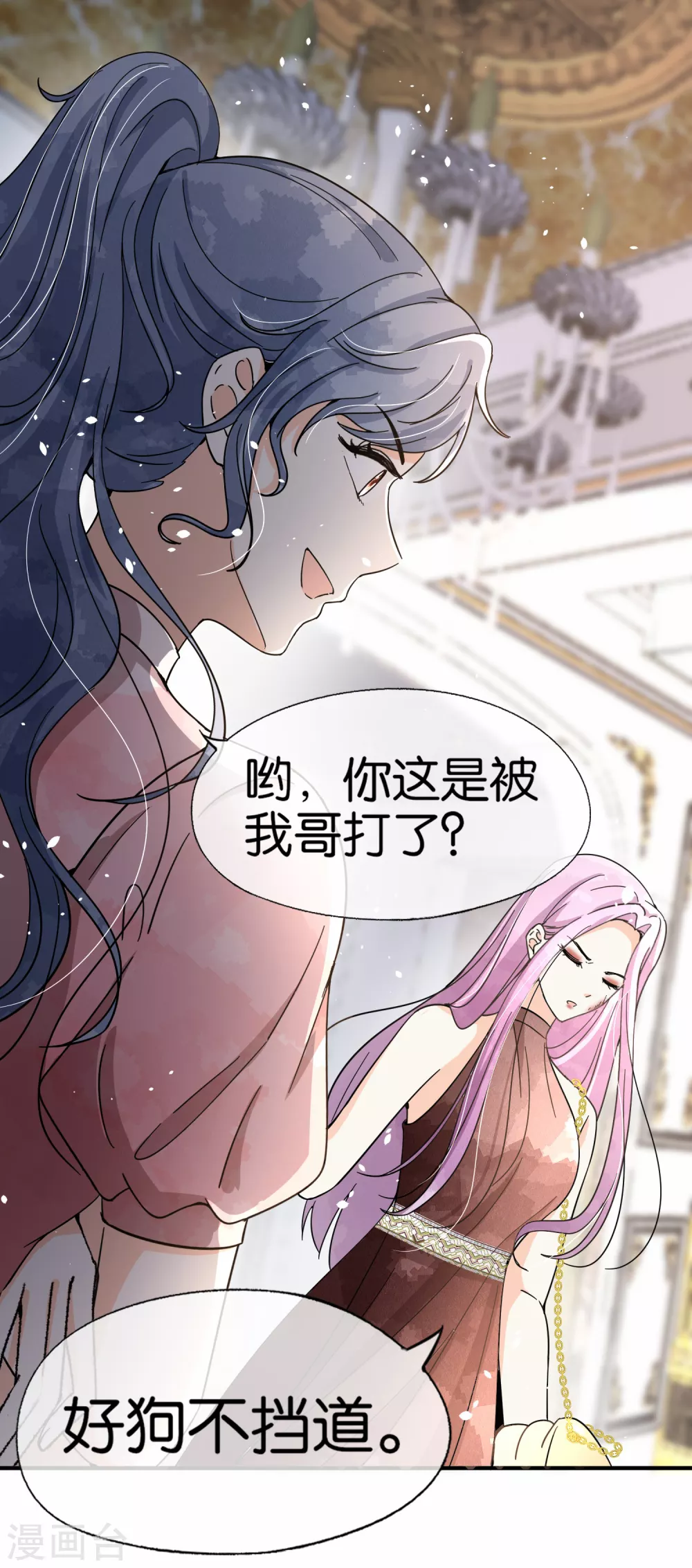 第134话 诗夏和诗施的合作15