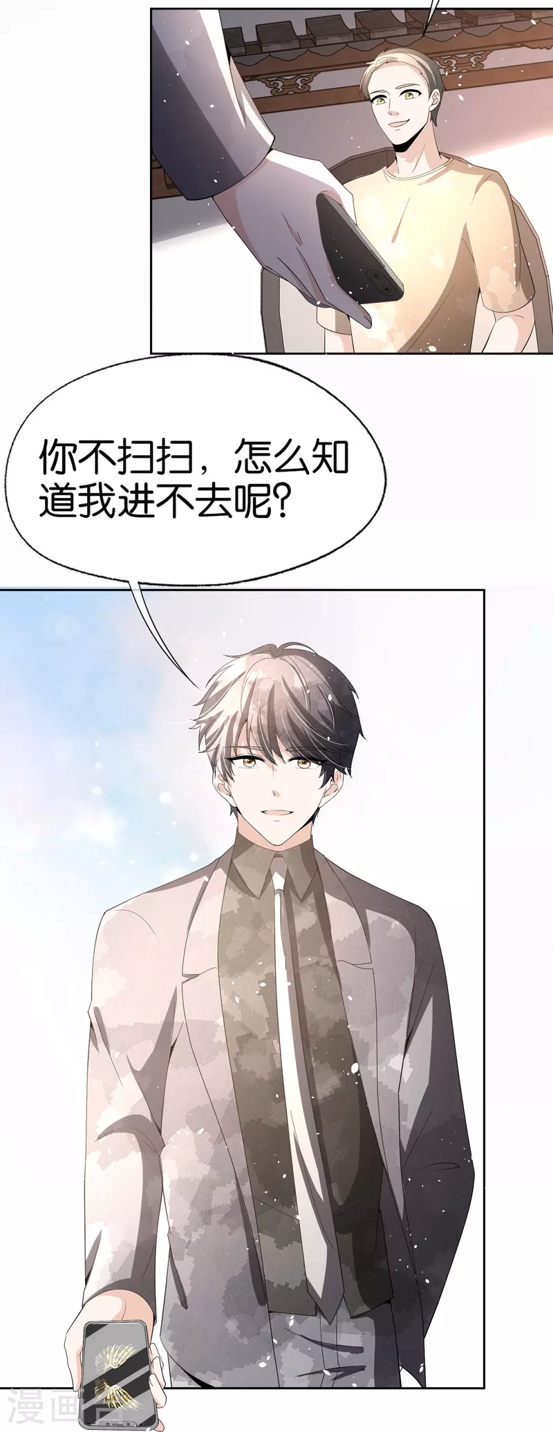 第241话 有钱人解决问题的方式35