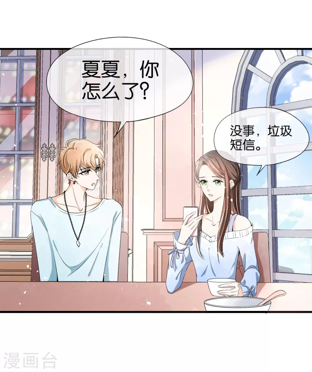第30话 诗夏，你是不是要离开？6