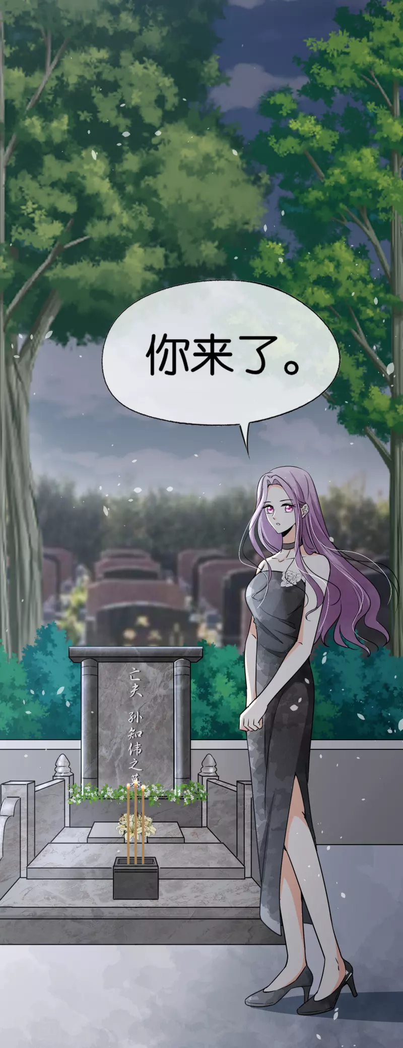 第140话 诗施和诗夏联手对付孙家7