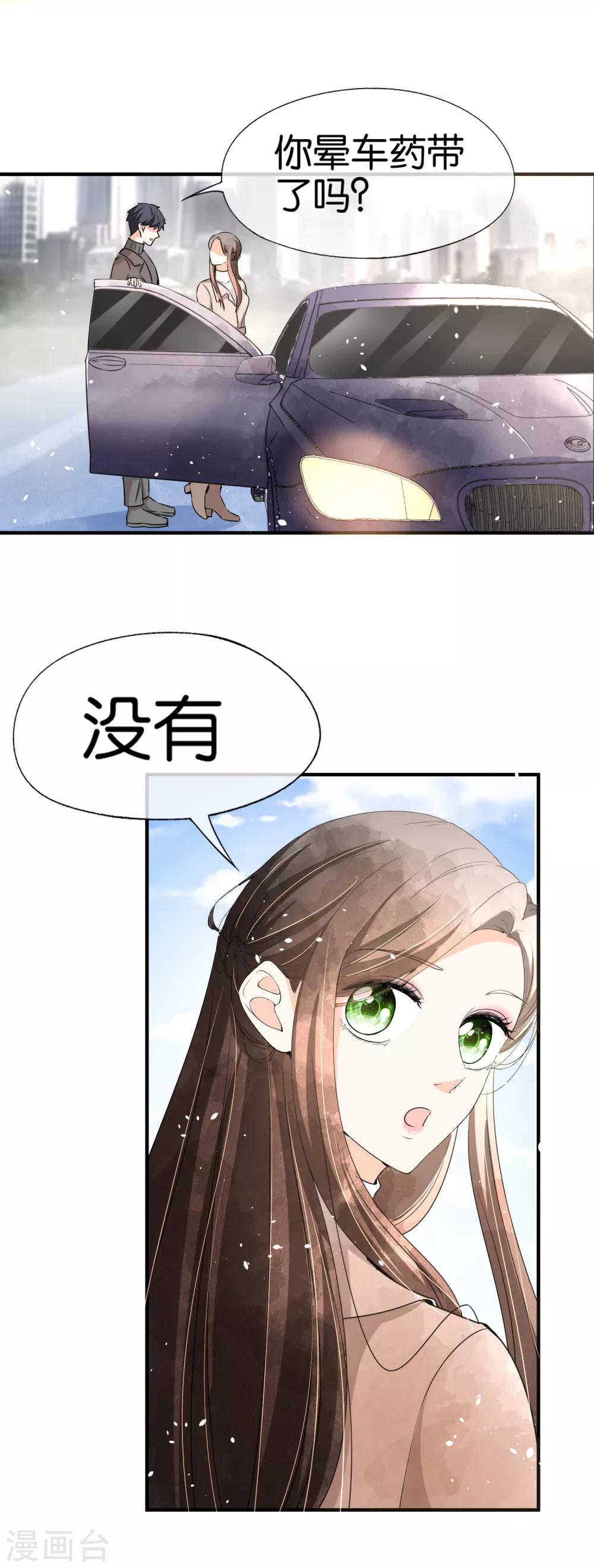 第65话 厉·口是心非·傲娇18