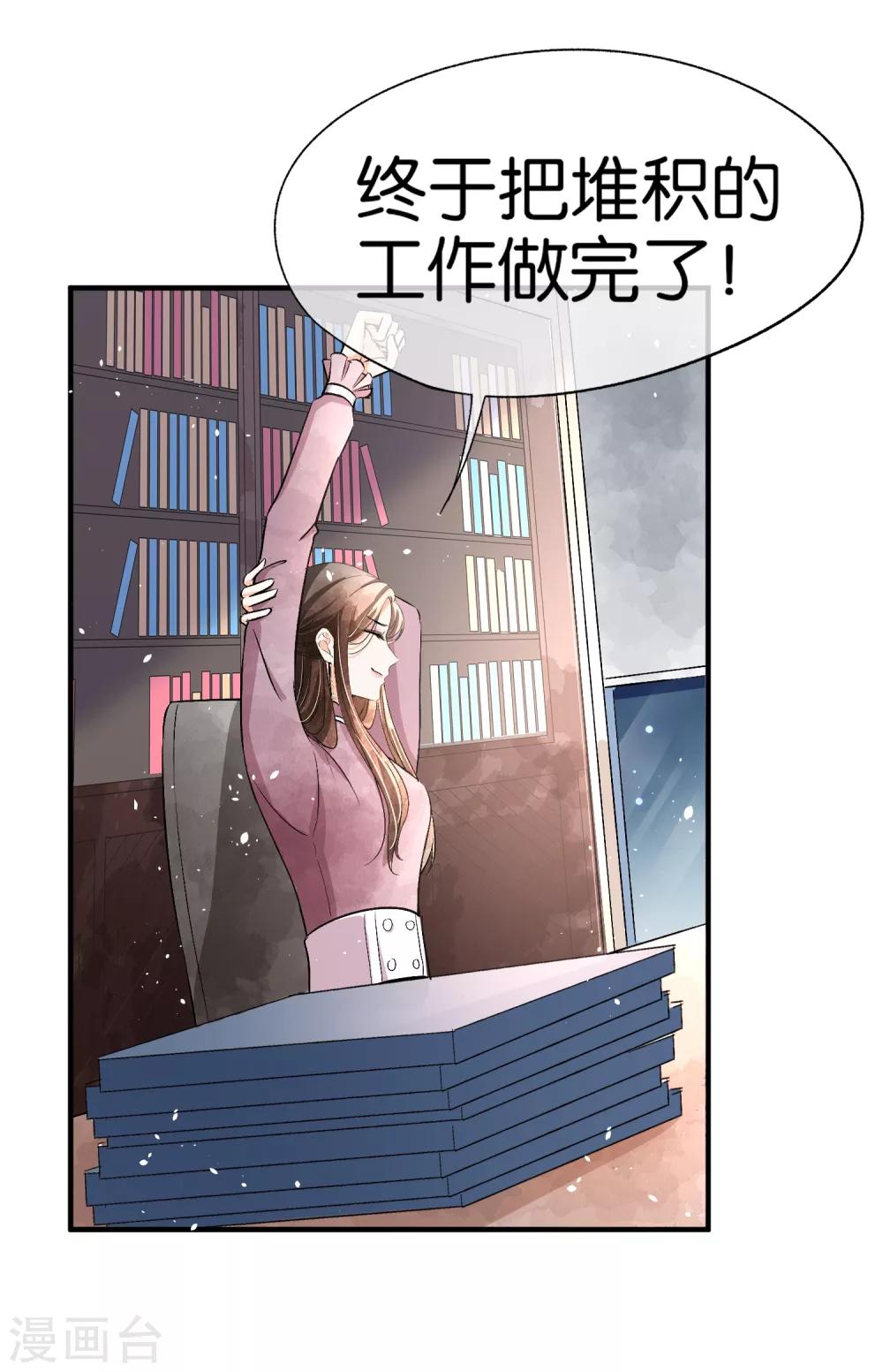 第59话 你是我平安夜突如而来的惊喜9