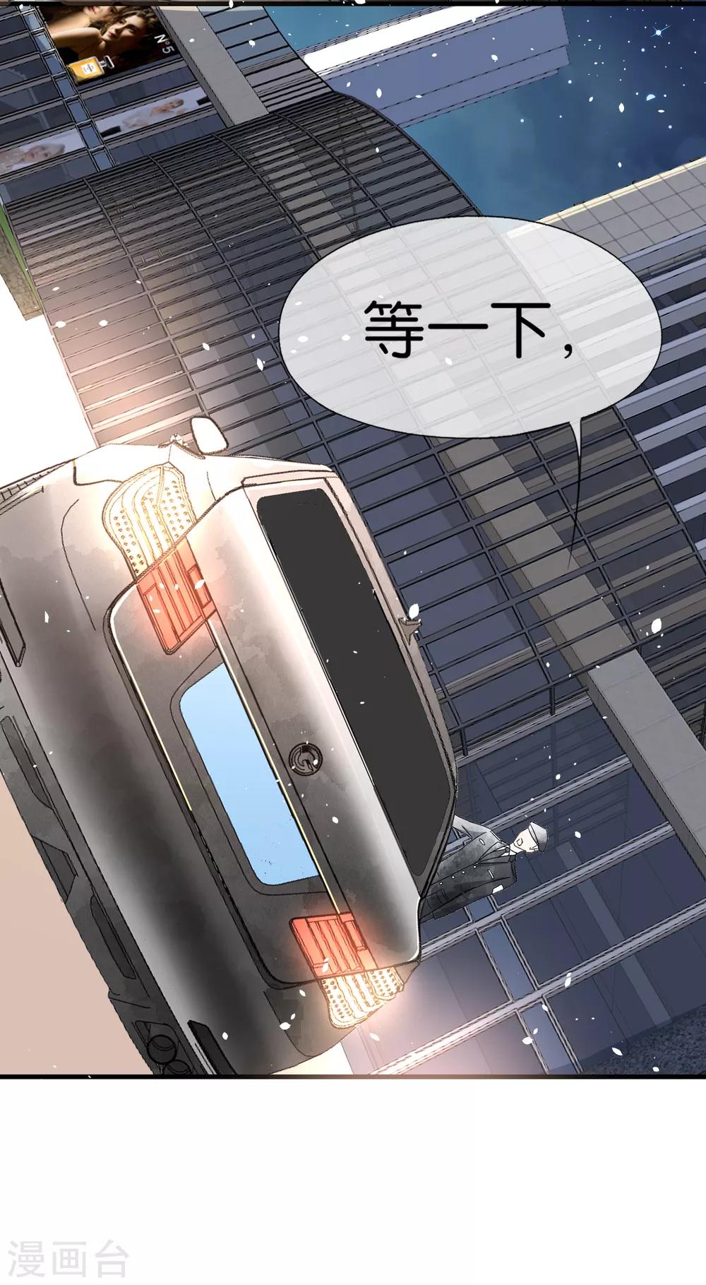 第59话 你是我平安夜突如而来的惊喜29