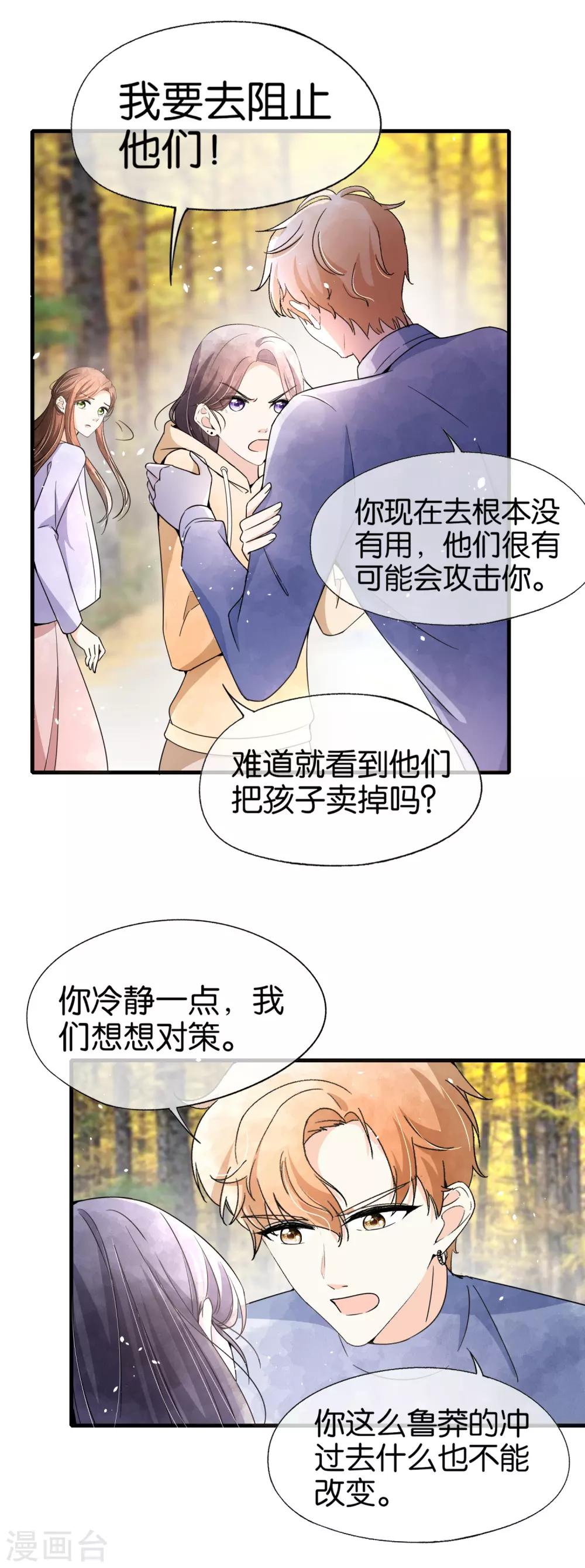 第71话 还好是你，幸好是你6