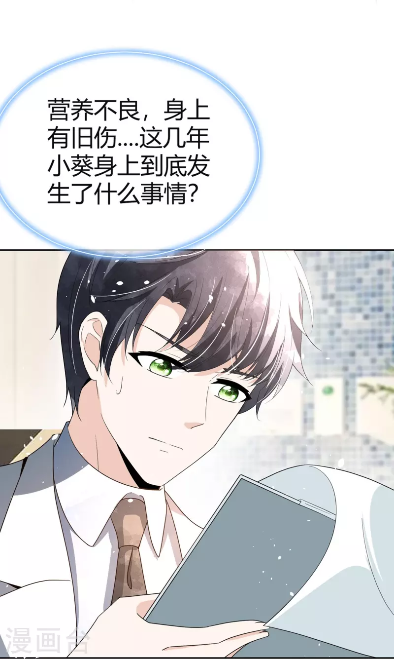 第271话 你还要躲我到什么时候？29