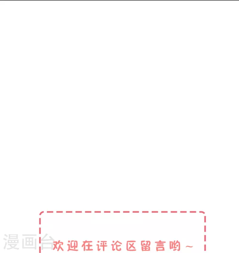 第252话 明目张胆的偏爱34