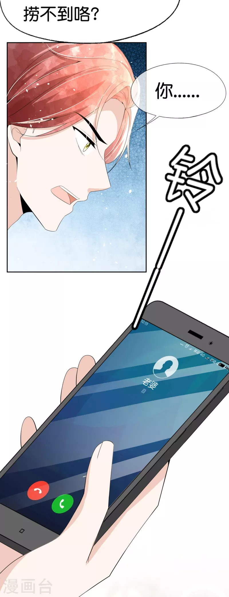 第250话 幸福不应该如此获得5