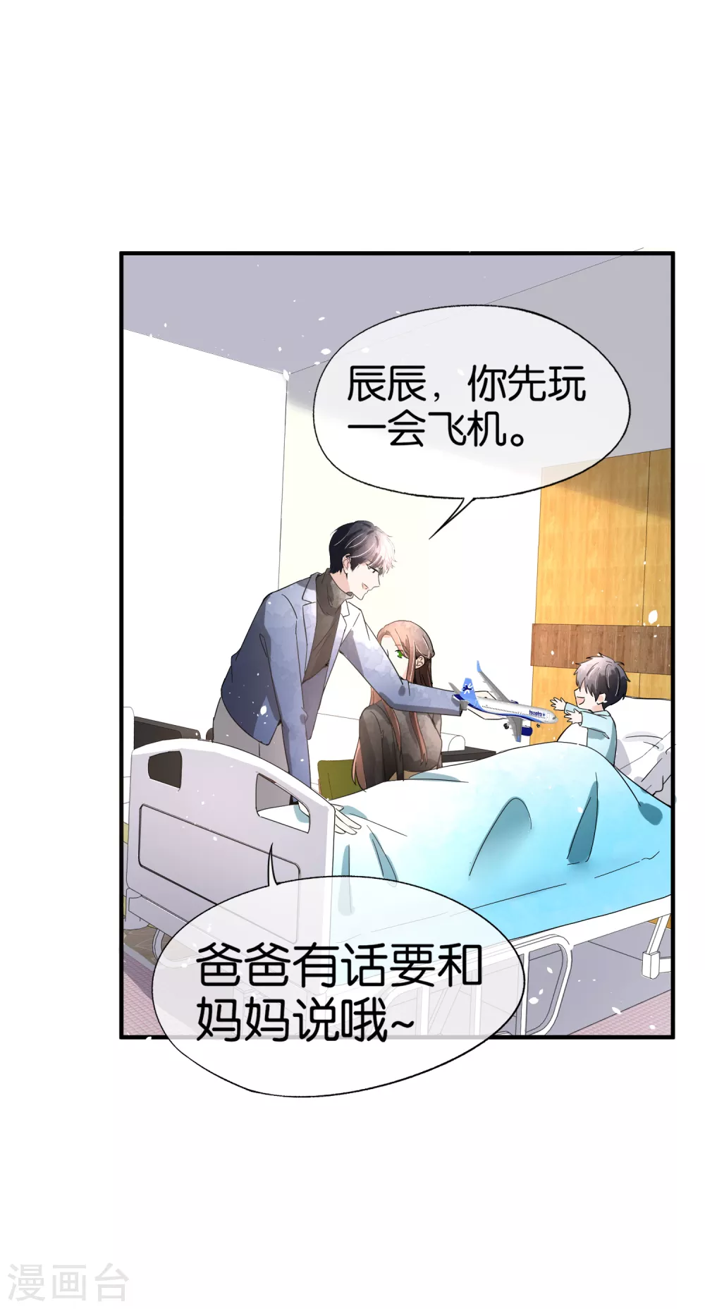 第116话 这就是白莲花的下场！24