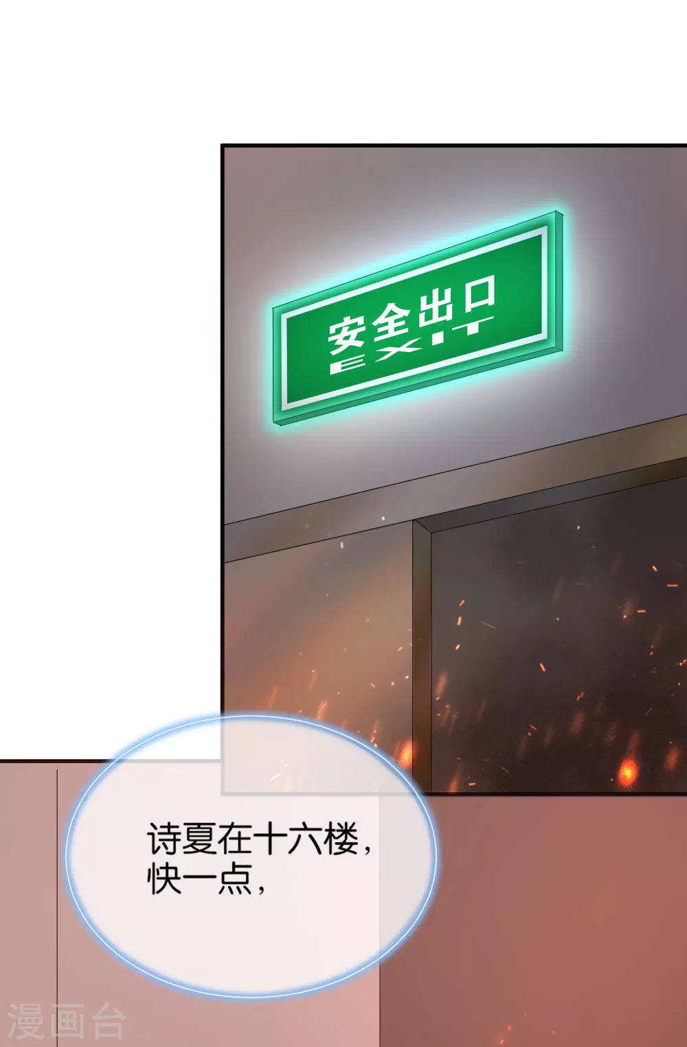 第136话 英雄救美和趁虚而入11