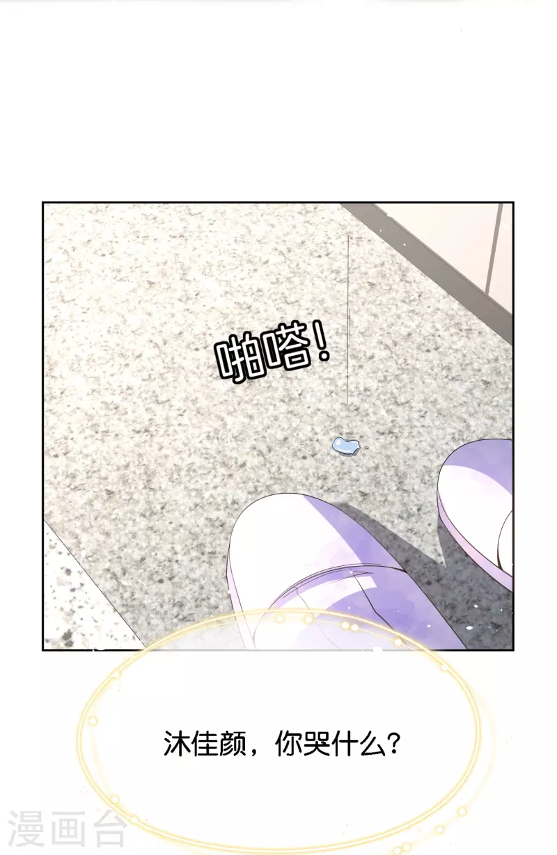 第208话 你要结婚了可对象不是我31